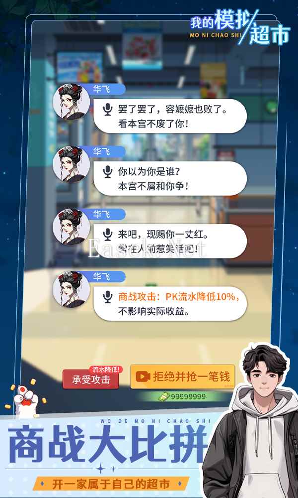 我的模拟超市好玩吗 我的模拟超市玩法简介