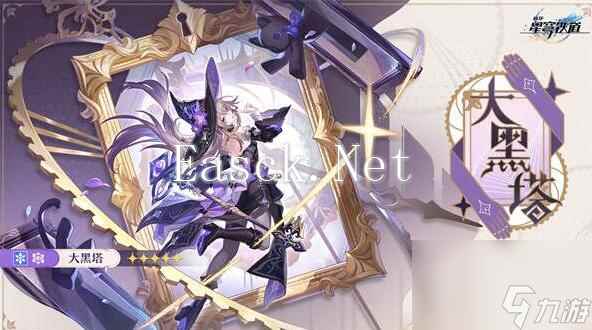 崩坏星穹铁道大黑塔怎么配队 崩坏星穹铁道大黑塔阵容推荐