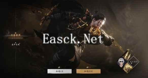 燕云十六声是买断制吗