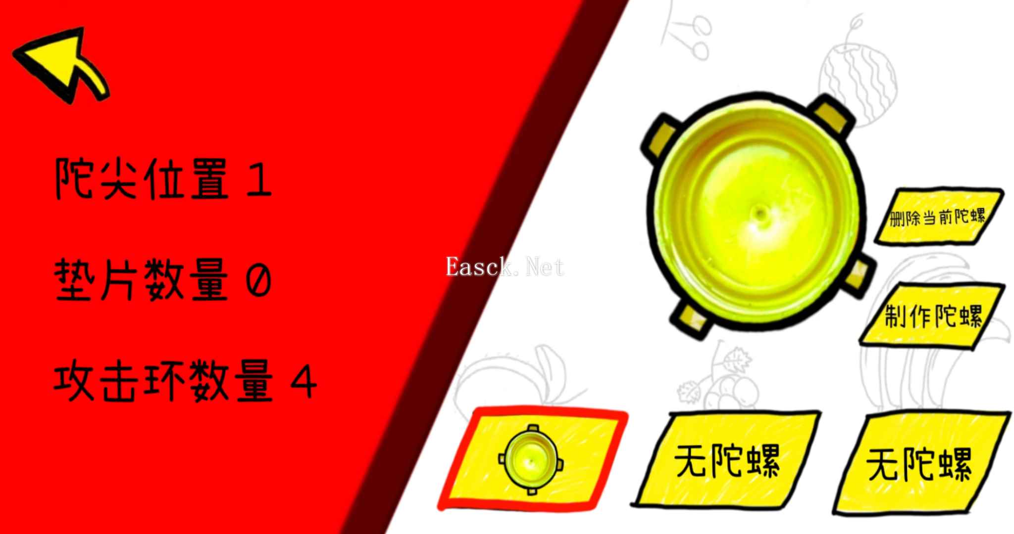 瓶盖陀螺好玩吗 瓶盖陀螺玩法简介