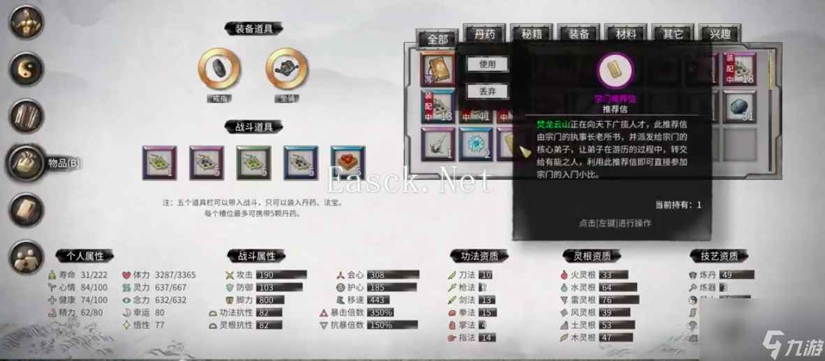 鬼谷八荒道心果获取攻略