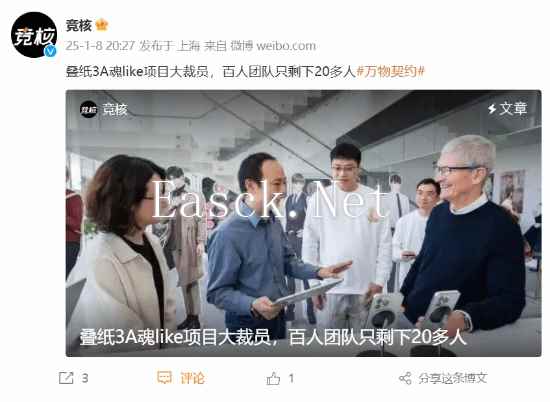 叠纸国产3A魂like《万物契约》大裁员 百人团队仅剩20多人
