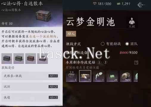 燕云十六声游龙钥怎么获得