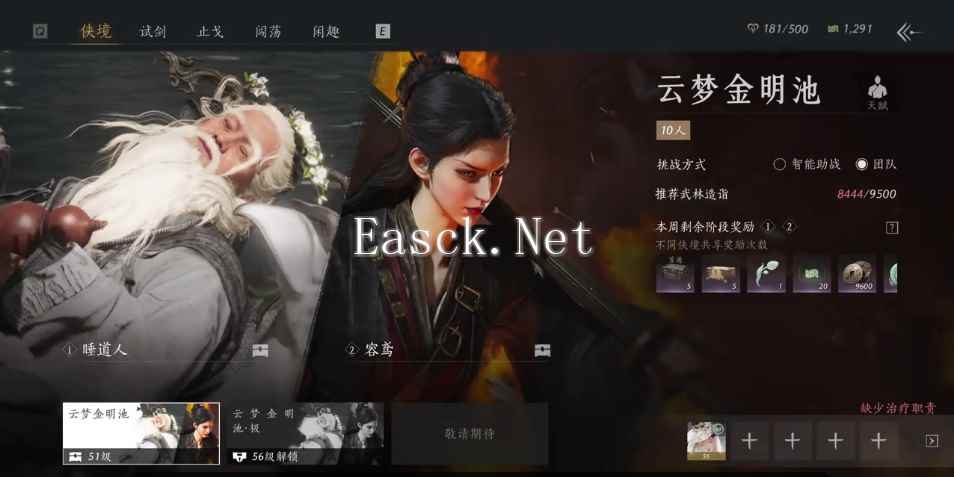 燕云十六声游龙钥怎么获得