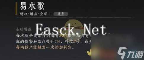燕云十六声泥犁三垢心法搭配推荐