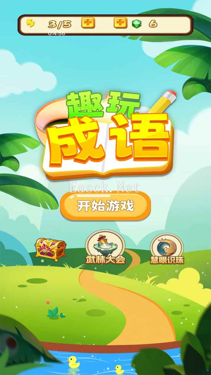 趣玩成语什么时候出 公测上线时间预告