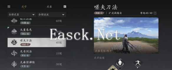 燕云十六声陌刀怎么获得