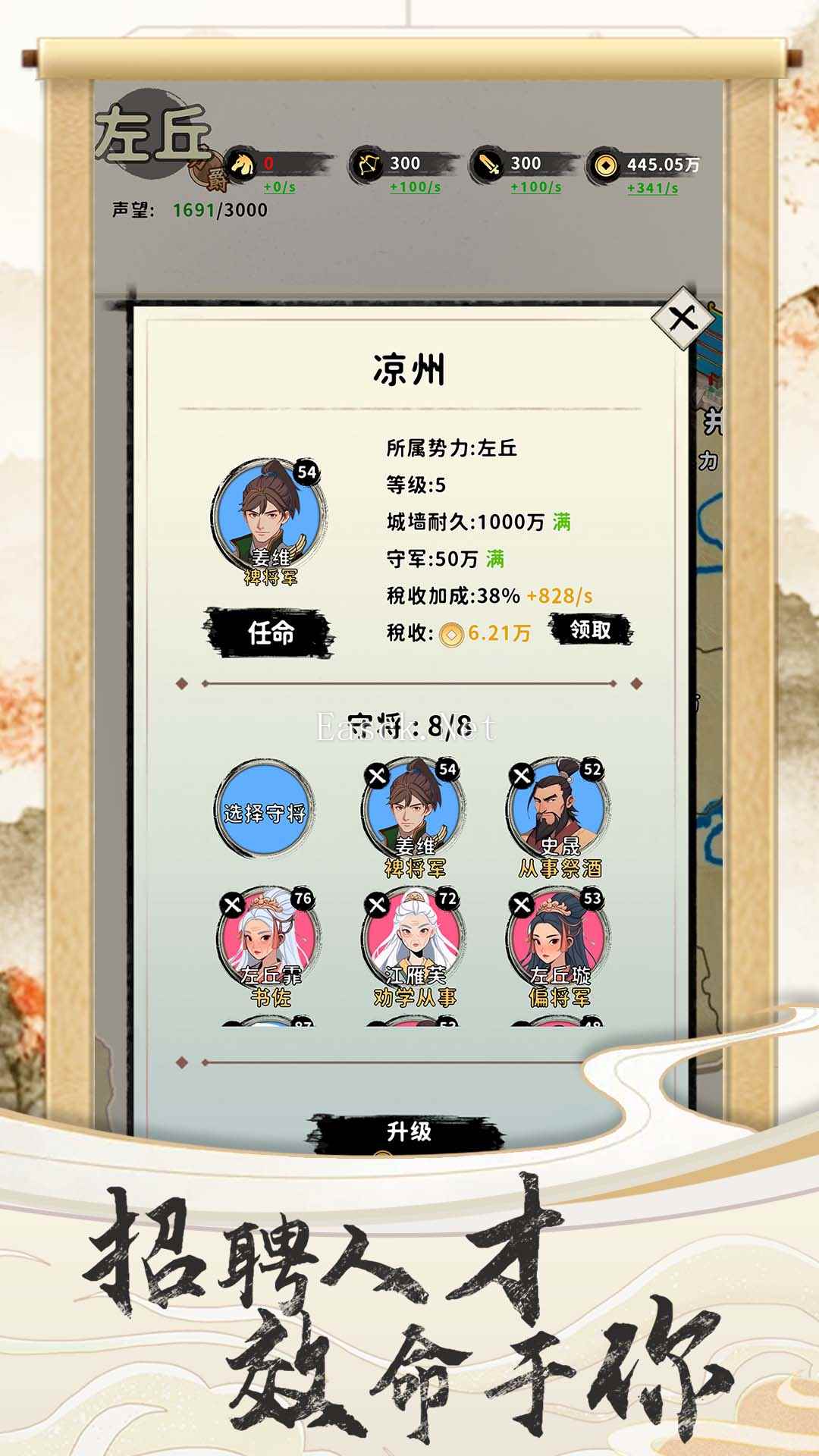 三国人生好玩吗 三国人生玩法简介