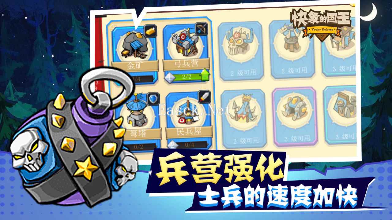 快象的国王好玩吗 快象的国王玩法简介