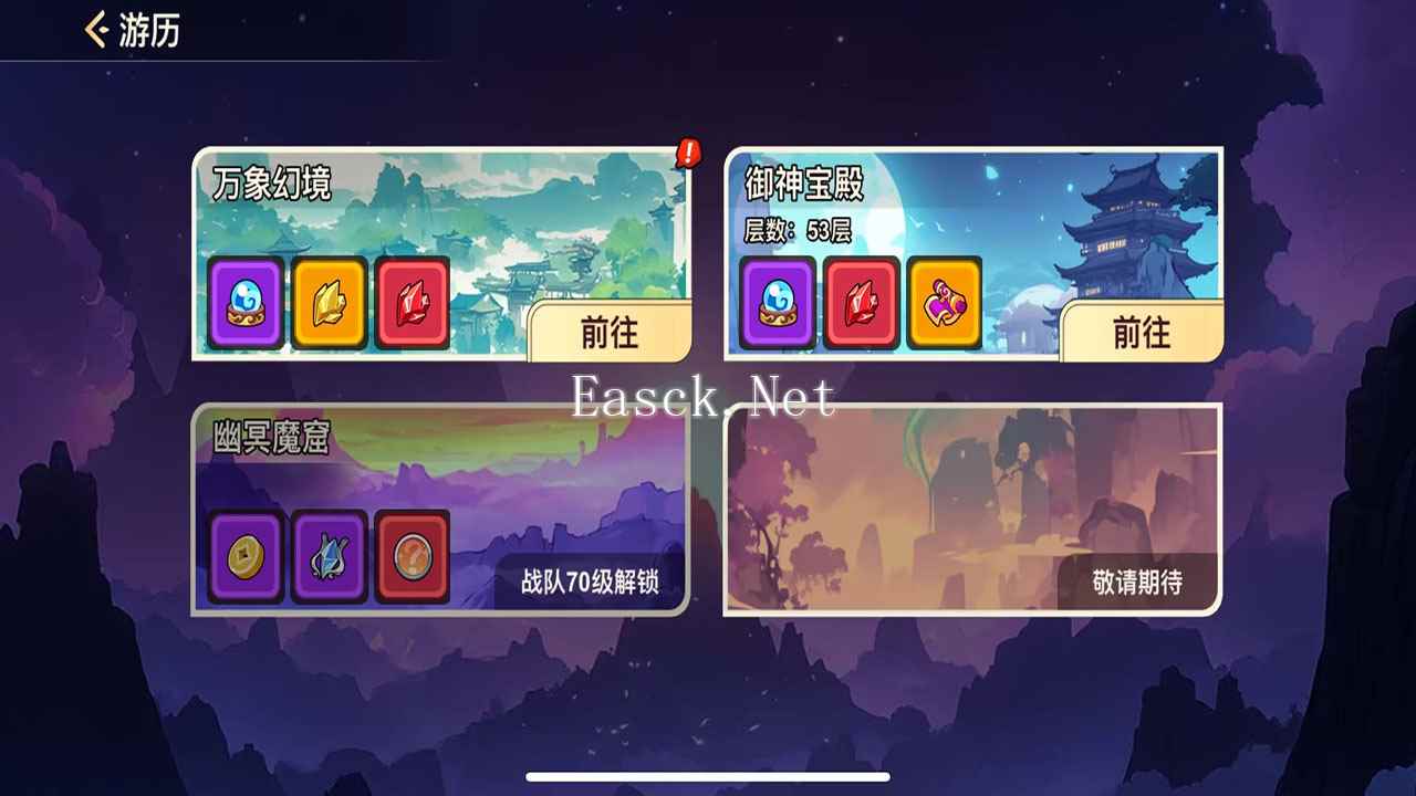 非凡仙途好玩吗 非凡仙途玩法简介