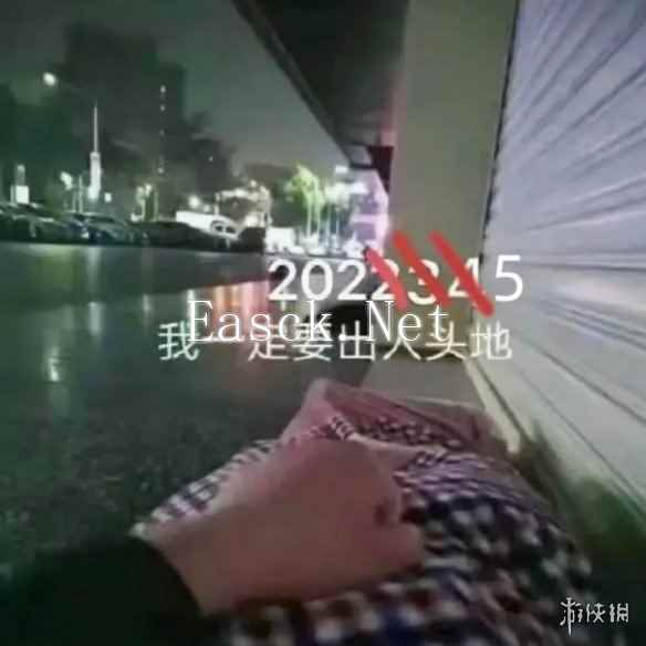 易采游戏网