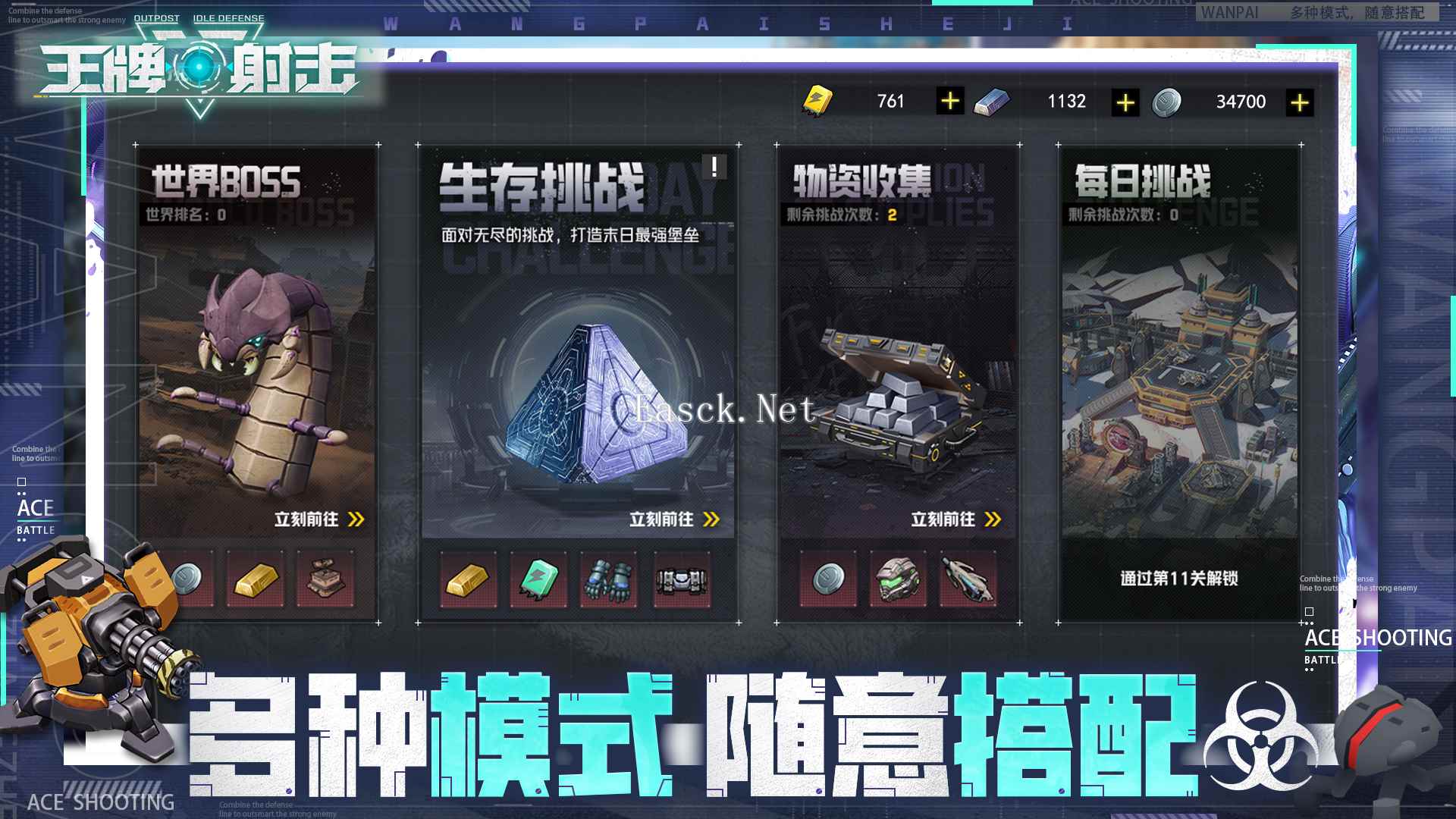 王牌射击什么时候出 公测上线时间预告