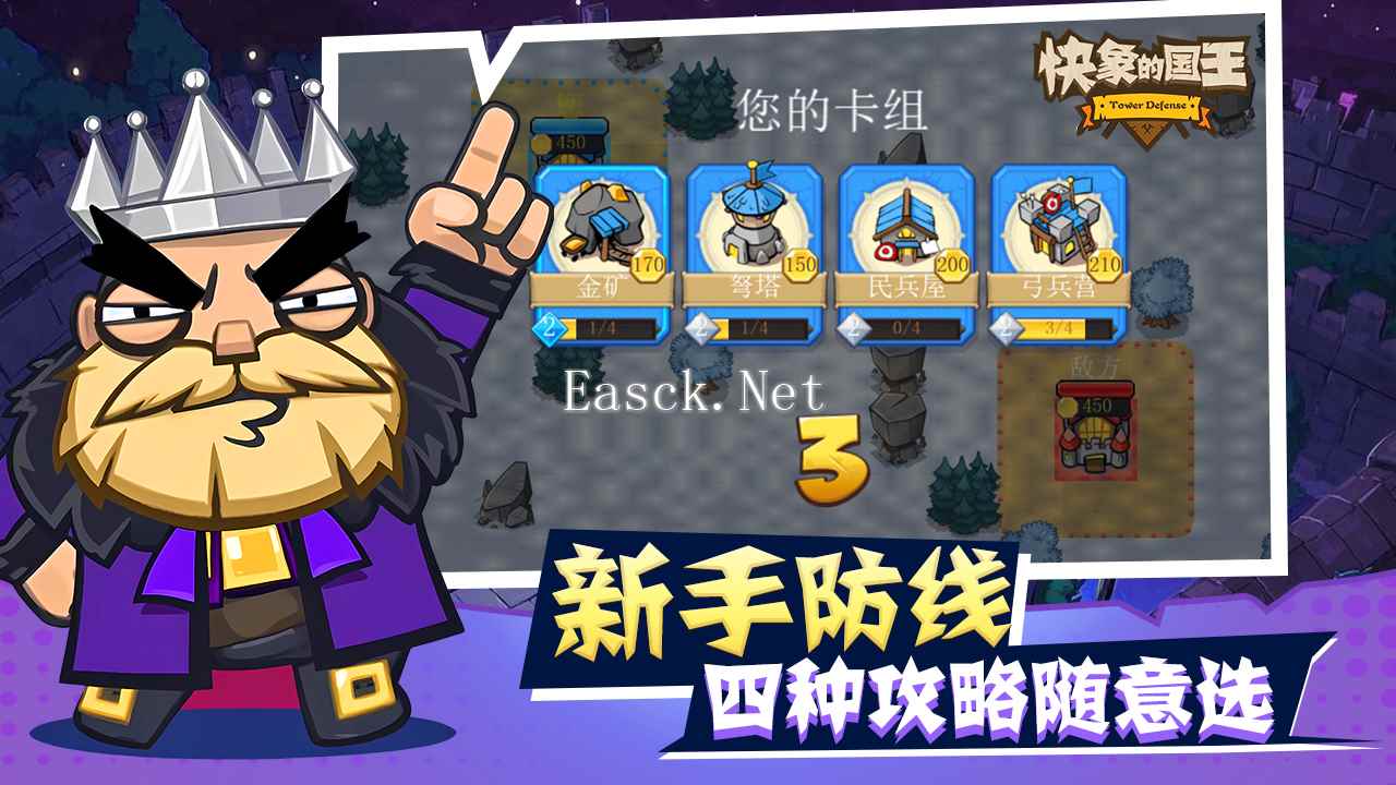 快象的国王好玩吗 快象的国王玩法简介