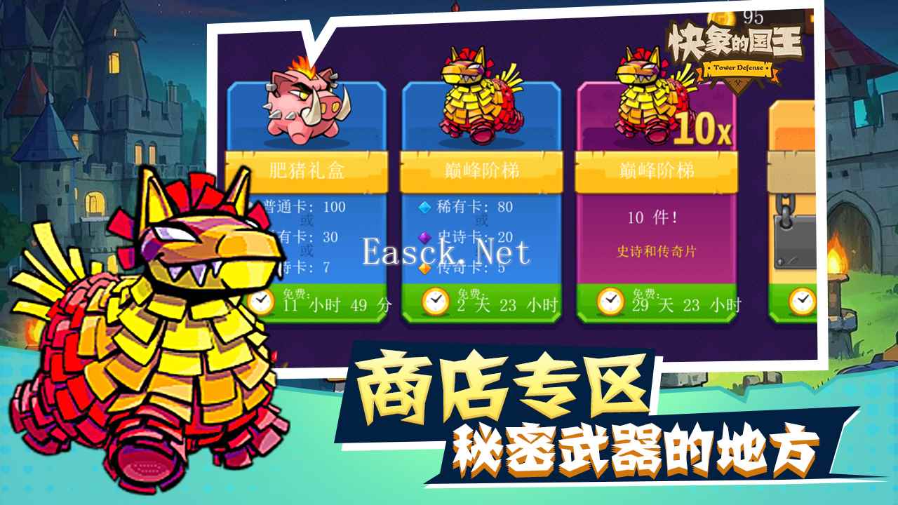 快象的国王好玩吗 快象的国王玩法简介