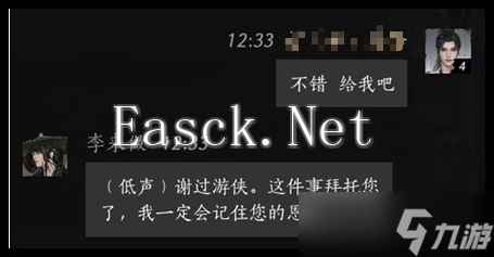 燕云十六声李来做对话怎么选