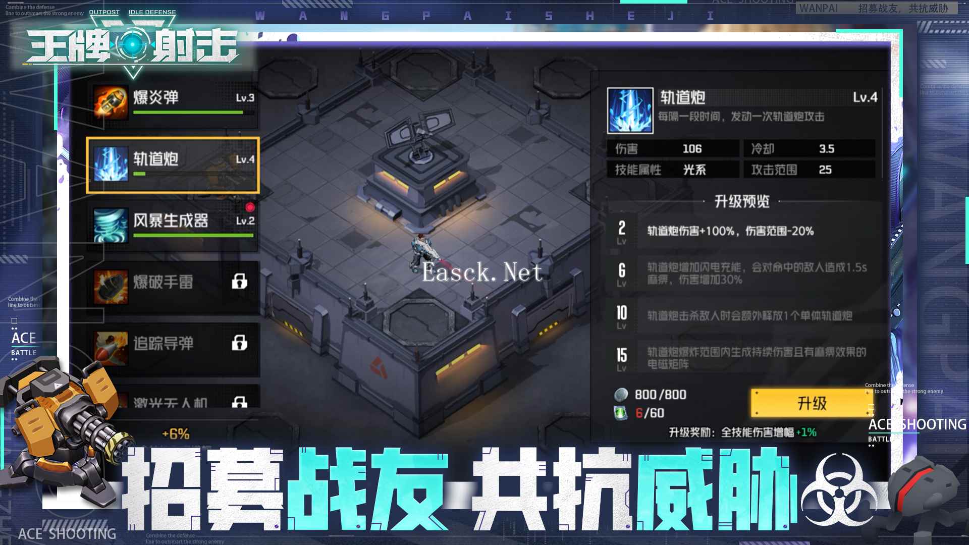 王牌射击什么时候出 公测上线时间预告