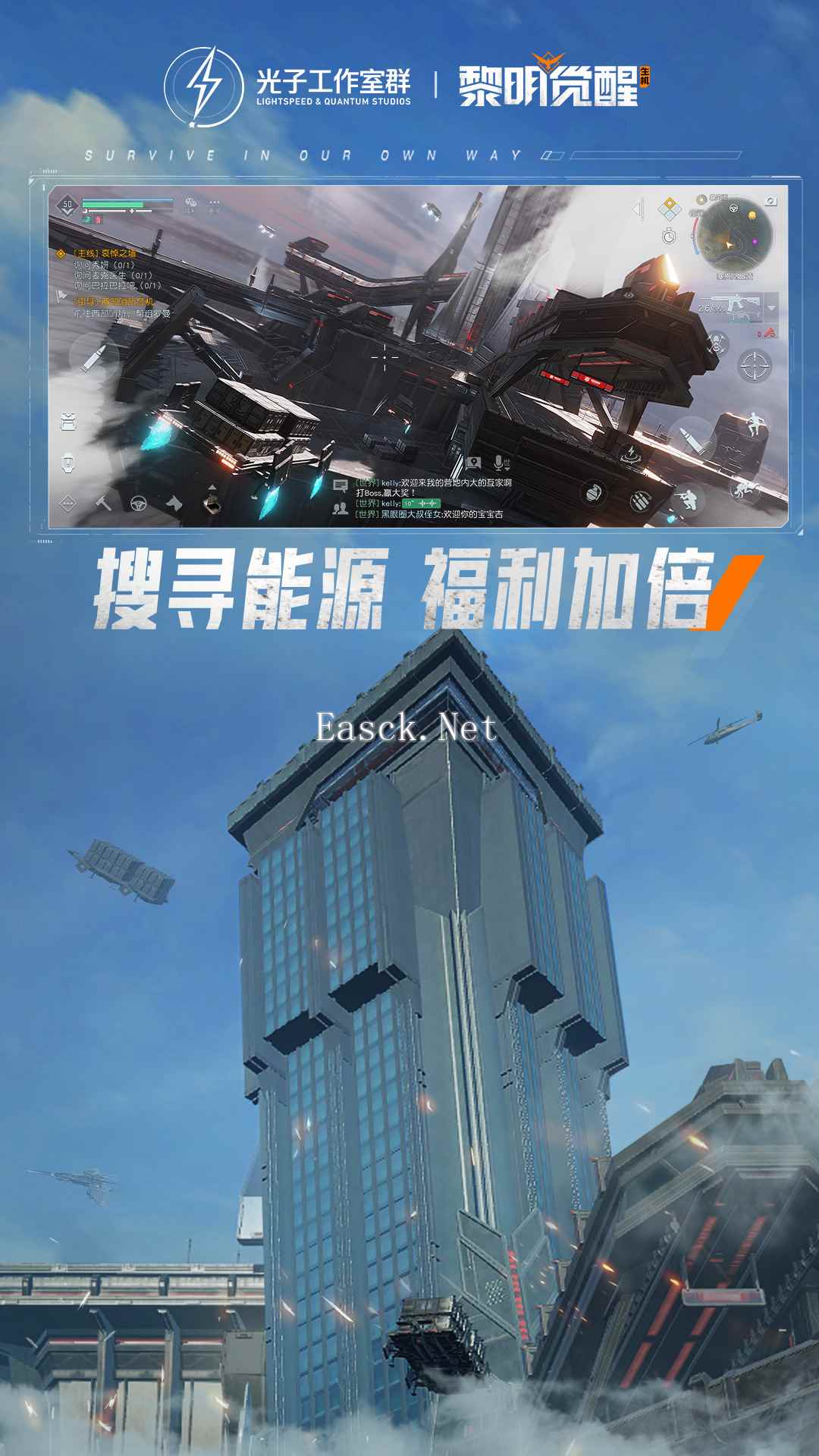 黎明觉醒生机狂沙之怒什么时候出 公测上线时间预告