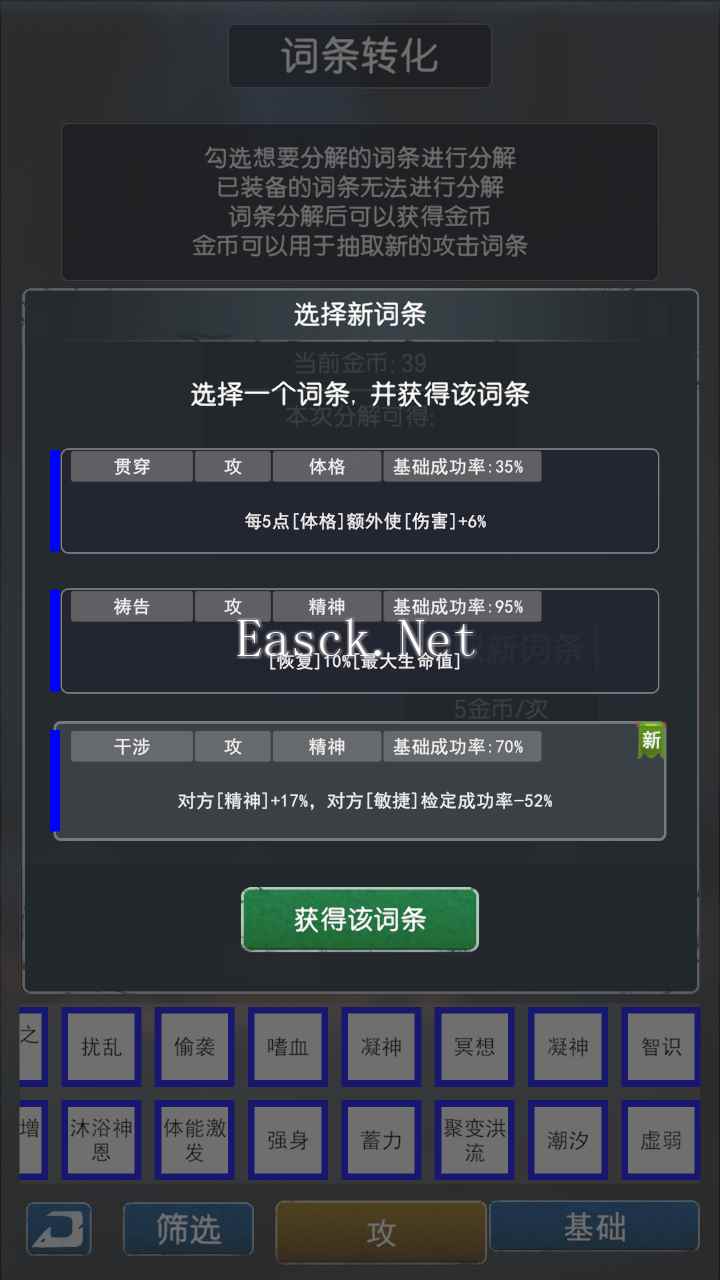 词条大师好玩吗 词条大师玩法简介