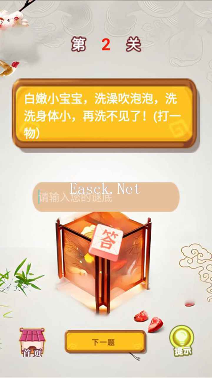 开心猜灯谜好玩吗 开心猜灯谜玩法简介