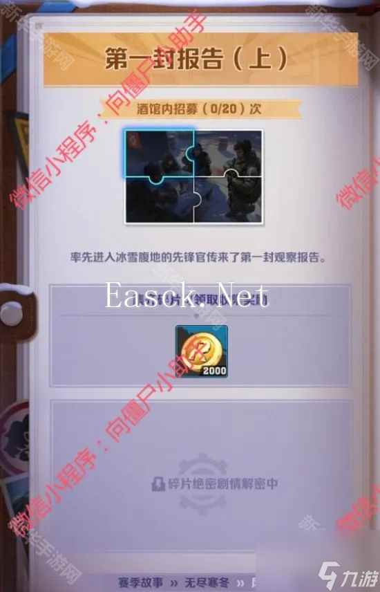 《向僵尸开炮》S2无尽寒冬赛季更新内容一览