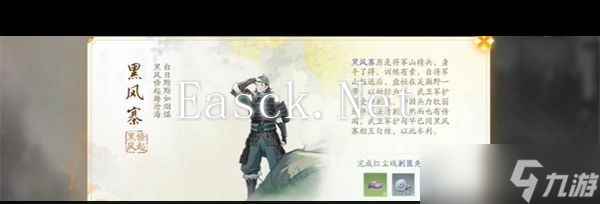 《射雕》黑风寨收集攻略？射雕攻略详情