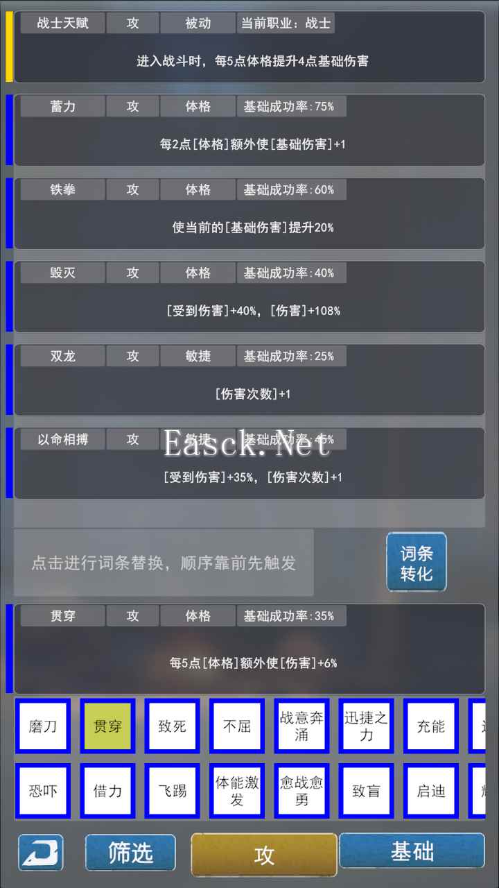 词条大师好玩吗 词条大师玩法简介