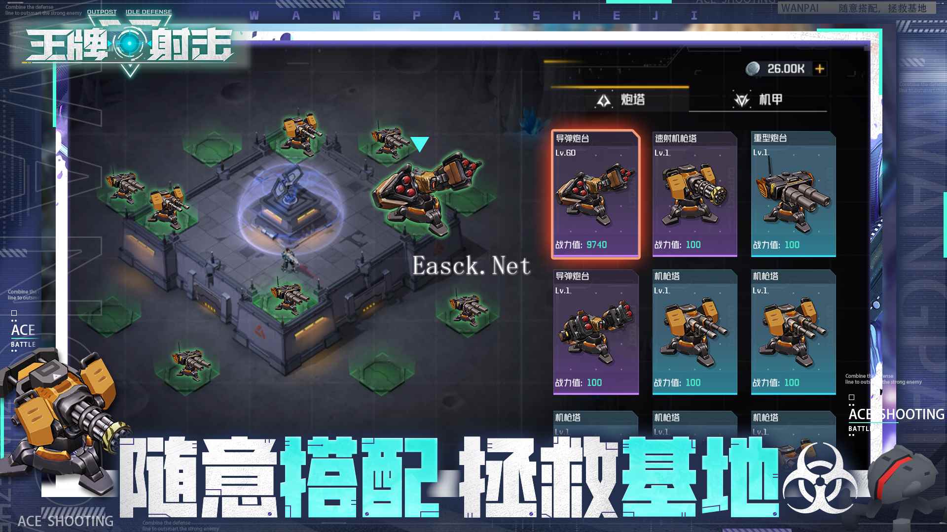王牌射击好玩吗 王牌射击玩法简介