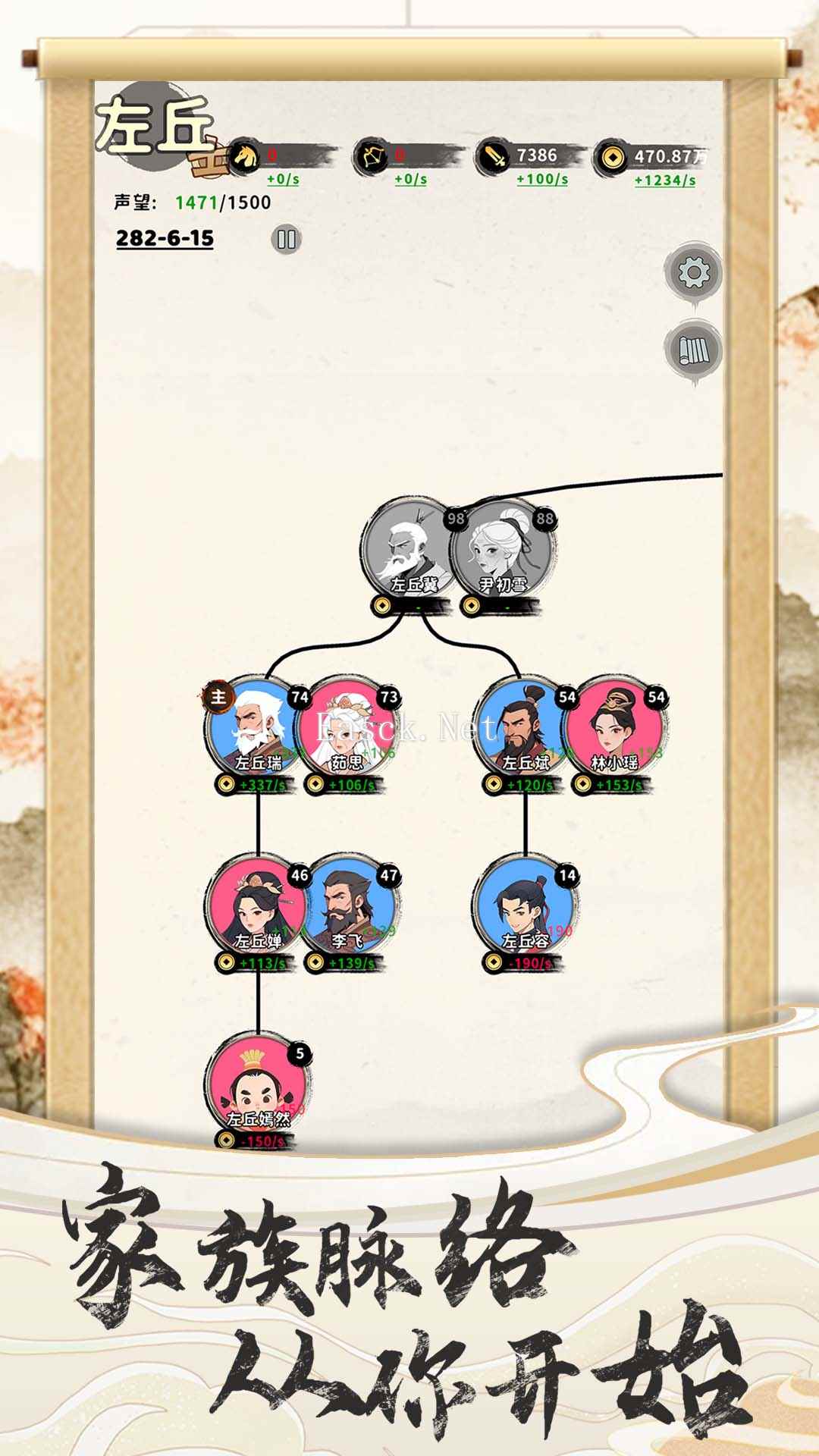 三国人生什么时候出 公测上线时间预告