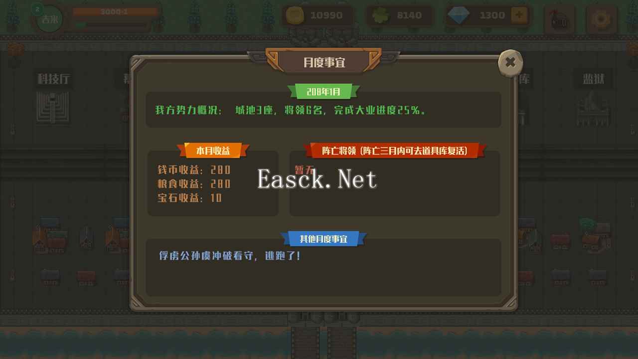 策略城池II什么时候出 公测上线时间预告