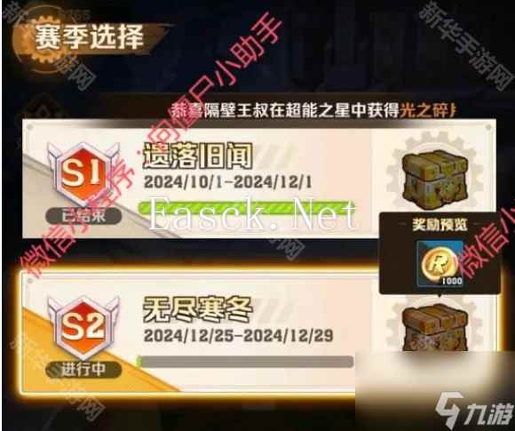 《向僵尸开炮》S2无尽寒冬赛季更新内容一览