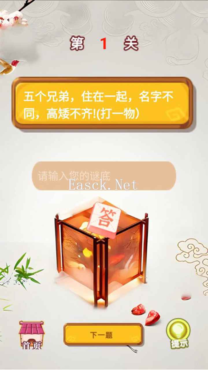 开心猜灯谜好玩吗 开心猜灯谜玩法简介
