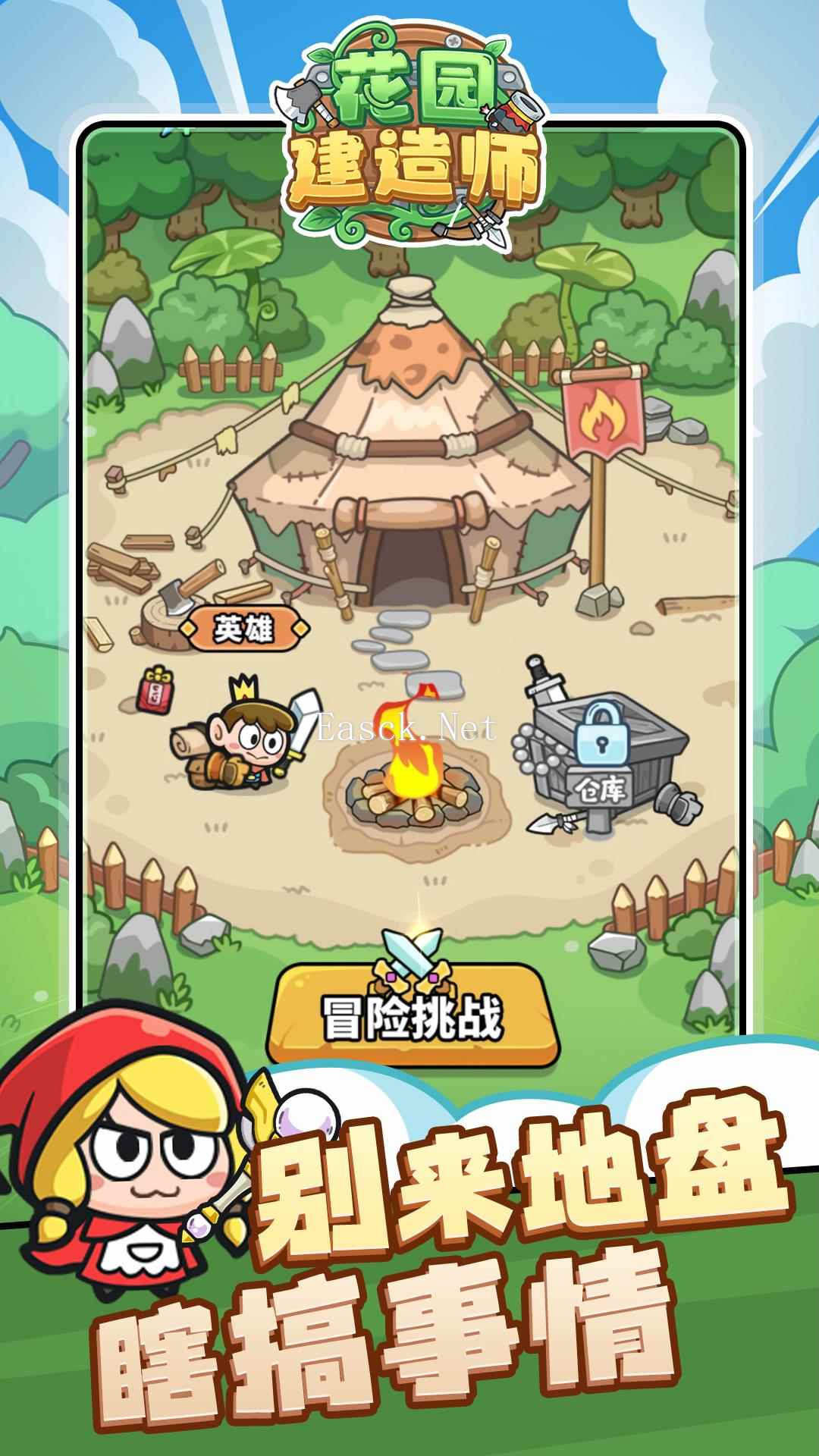 花园建造师什么时候出 公测上线时间预告