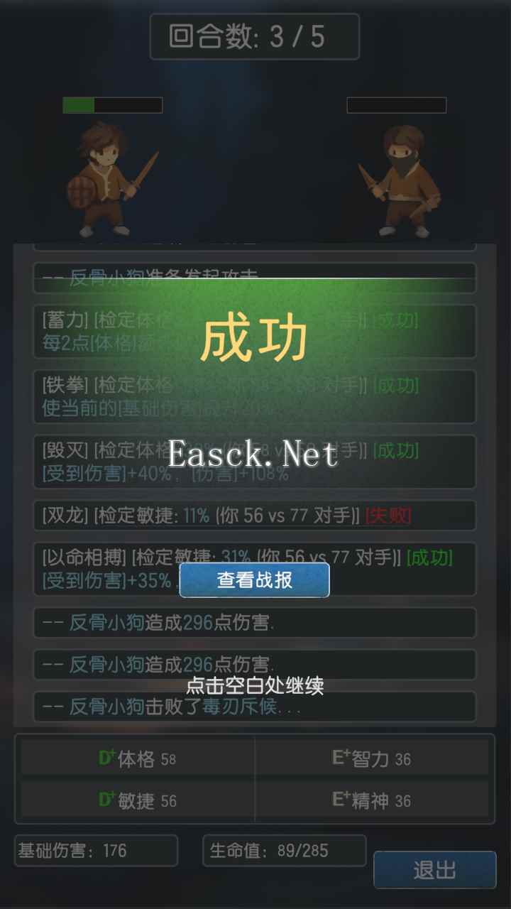 词条大师好玩吗 词条大师玩法简介