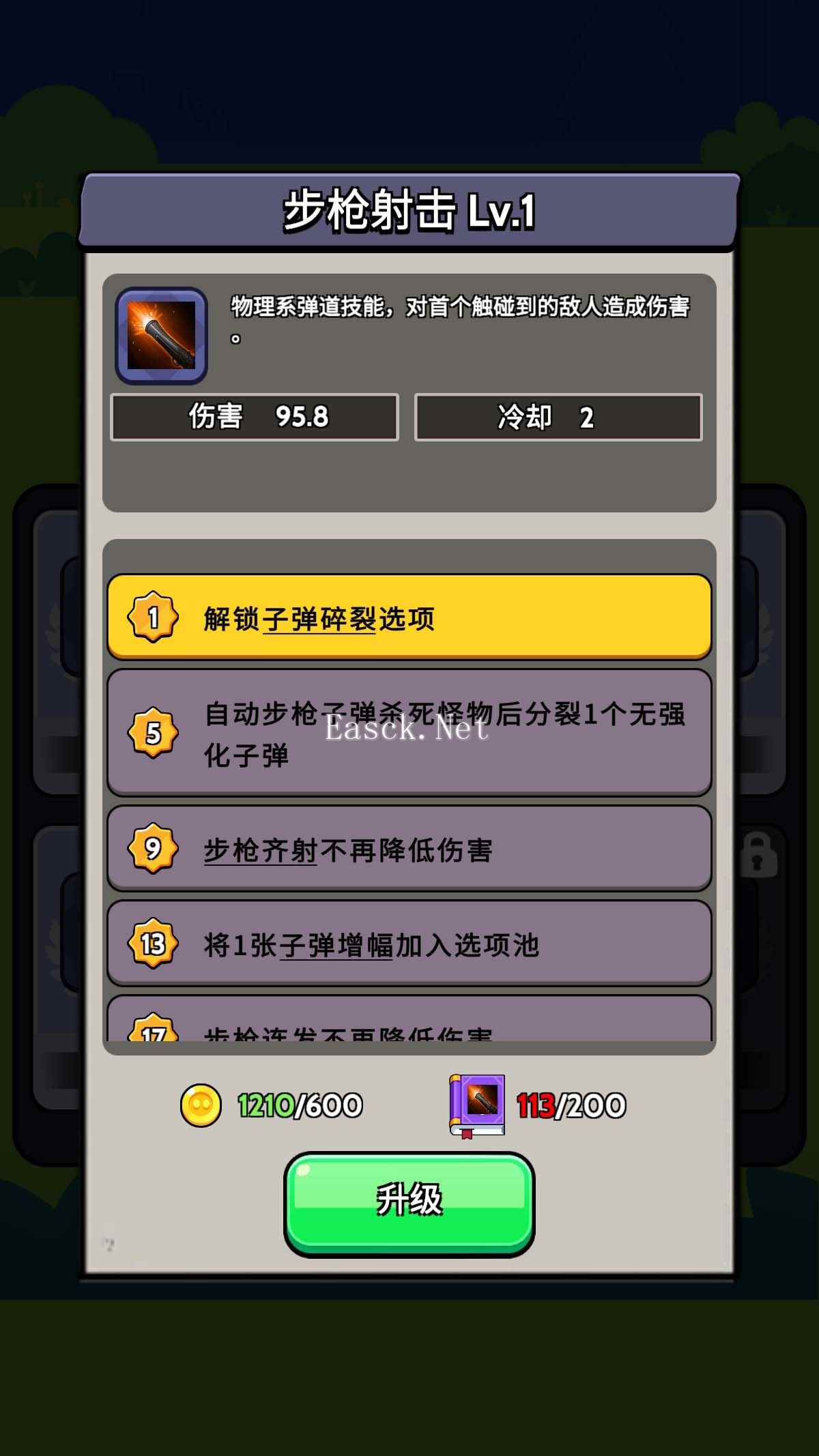 宇宙冒险王什么时候出 公测上线时间预告