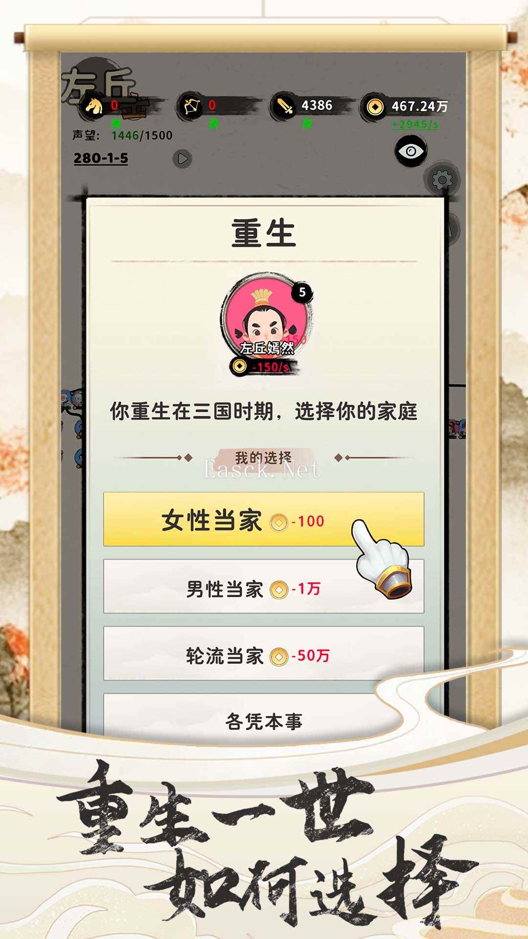 三国人生什么时候出 公测上线时间预告