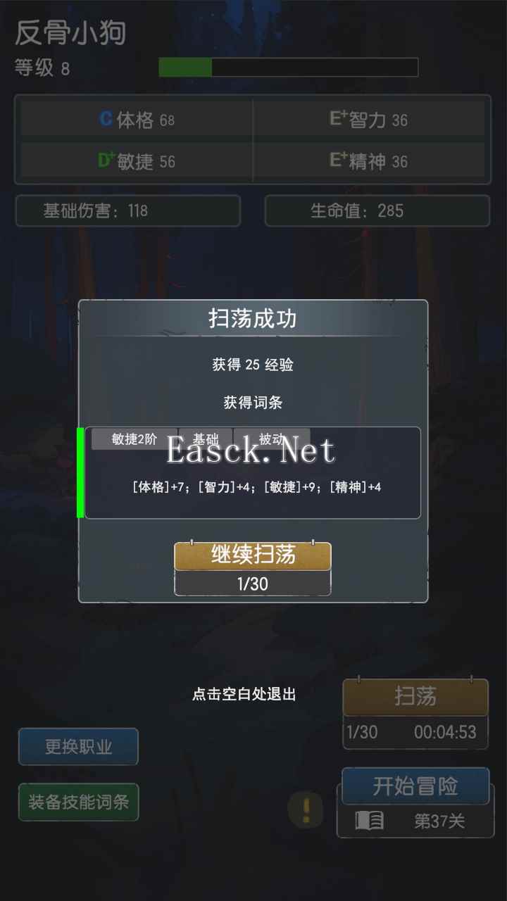 词条大师好玩吗 词条大师玩法简介