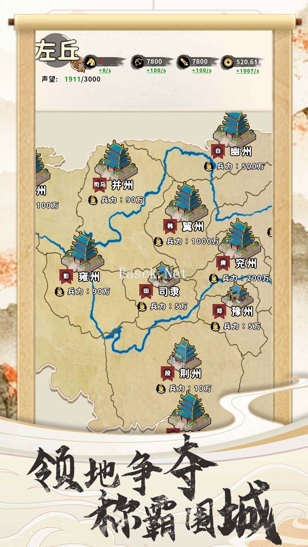 三国人生什么时候出 公测上线时间预告