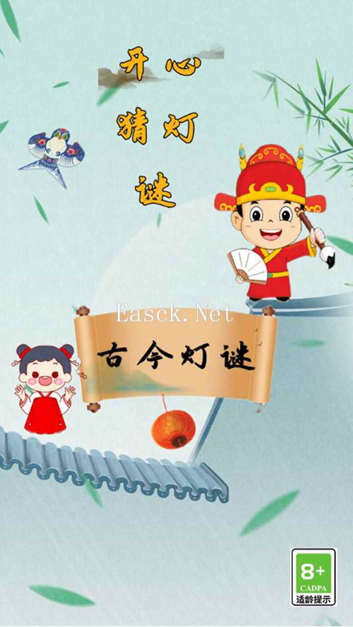 开心猜灯谜好玩吗 开心猜灯谜玩法简介