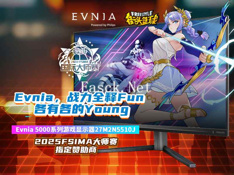 各有各的Young Evnia游戏显示器助力《街头篮球》IMA国际大师赛