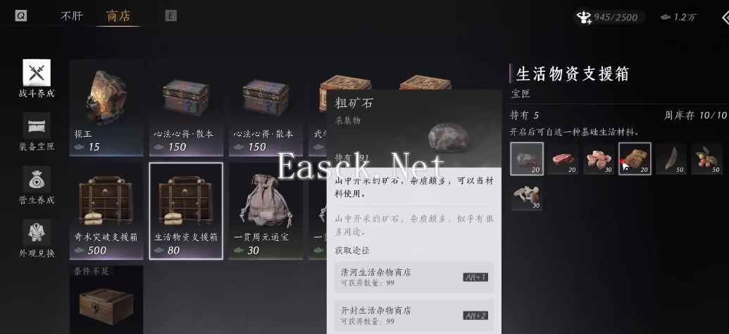 燕云十六声每周必买商品是什么