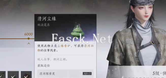燕云十六声藏风之翼怎么获得