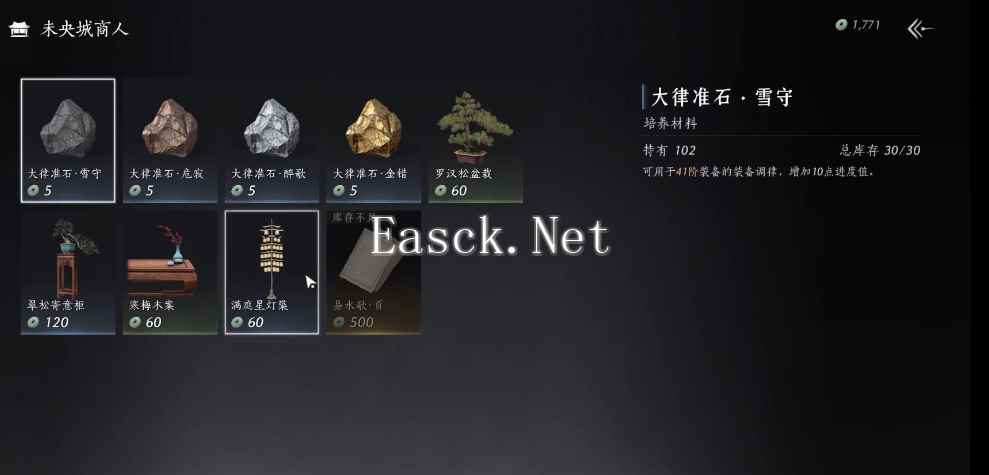 燕云十六声不同货币有什么用