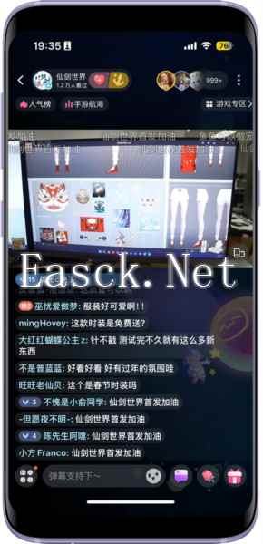 仙剑世界1