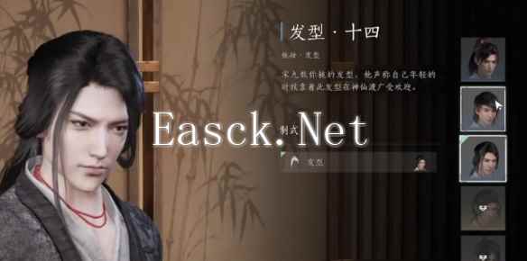 燕云十六声在哪里梳头