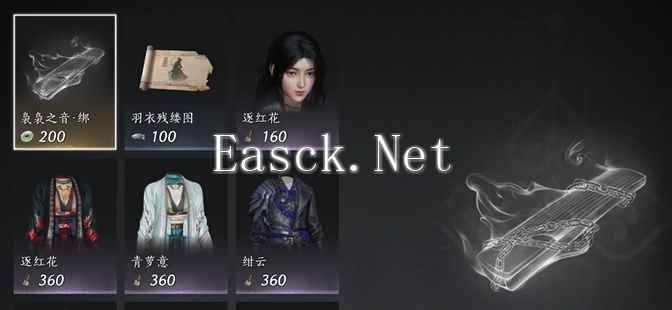 燕云十六声稀有外观怎么免费抽