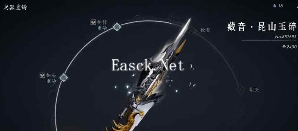 燕云十六声武器重铸保底多少次