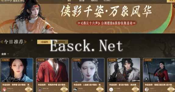 燕云十六声榜单从哪里查看