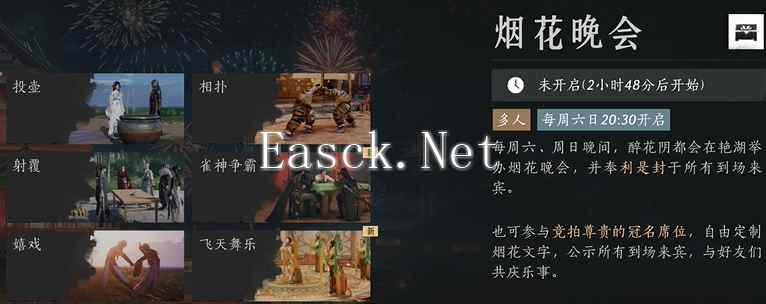 燕云十六声稀有外观怎么免费抽
