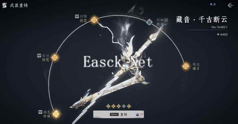 燕云十六声重铸武器有什么用