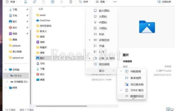 燕云十六声截图保存在哪